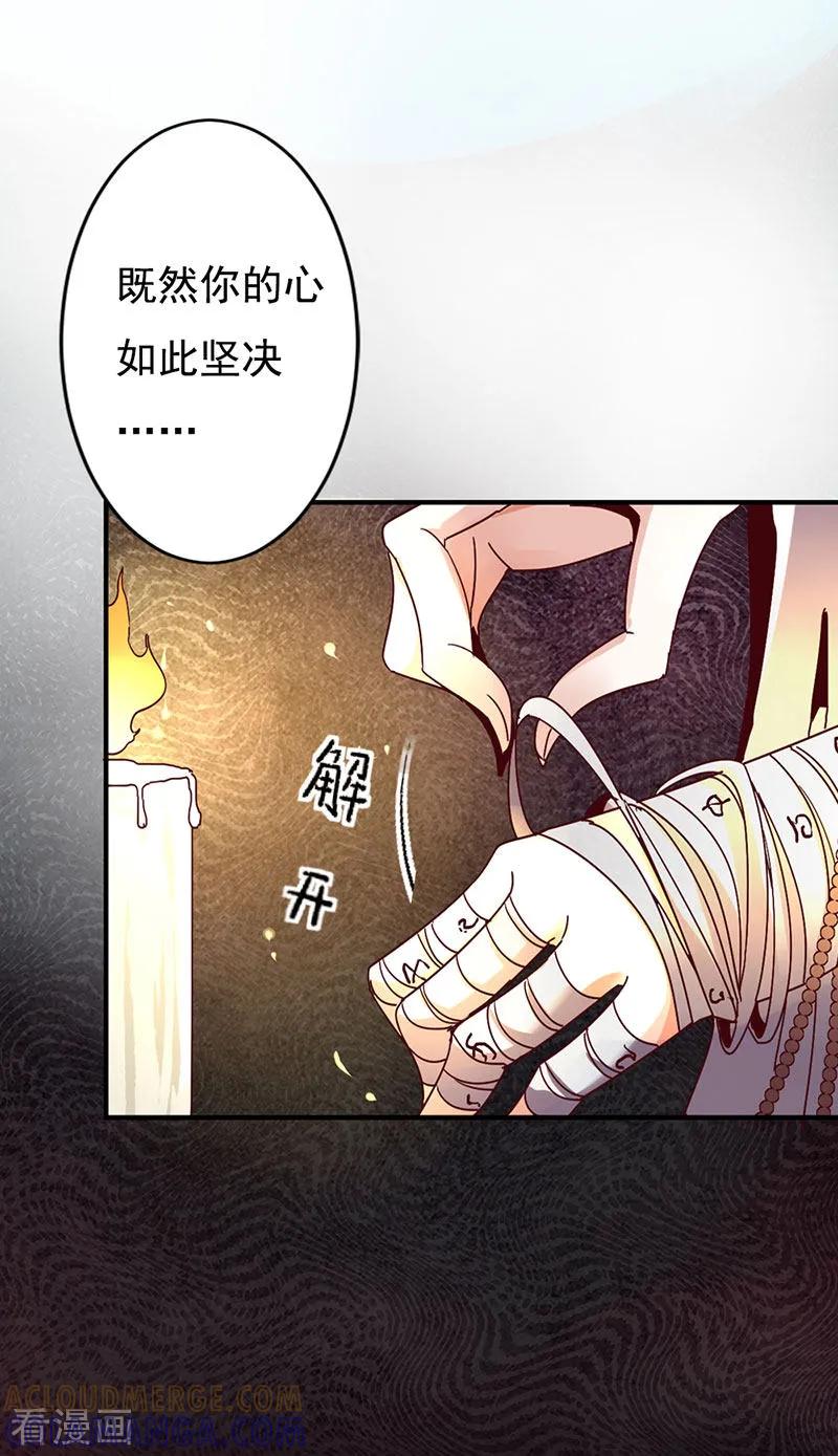 第2话神女的真身-这些神兽有点萌系列之路无归-左岸卡漫（第7张）