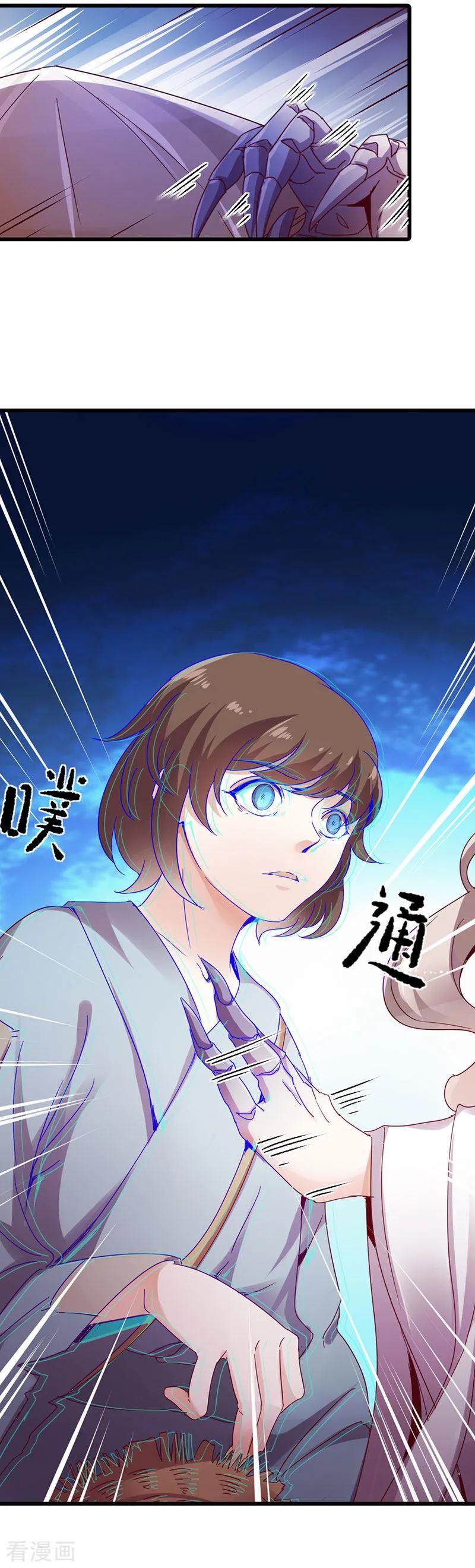 第2话神女的真身-这些神兽有点萌系列之路无归-左岸卡漫（第10张）