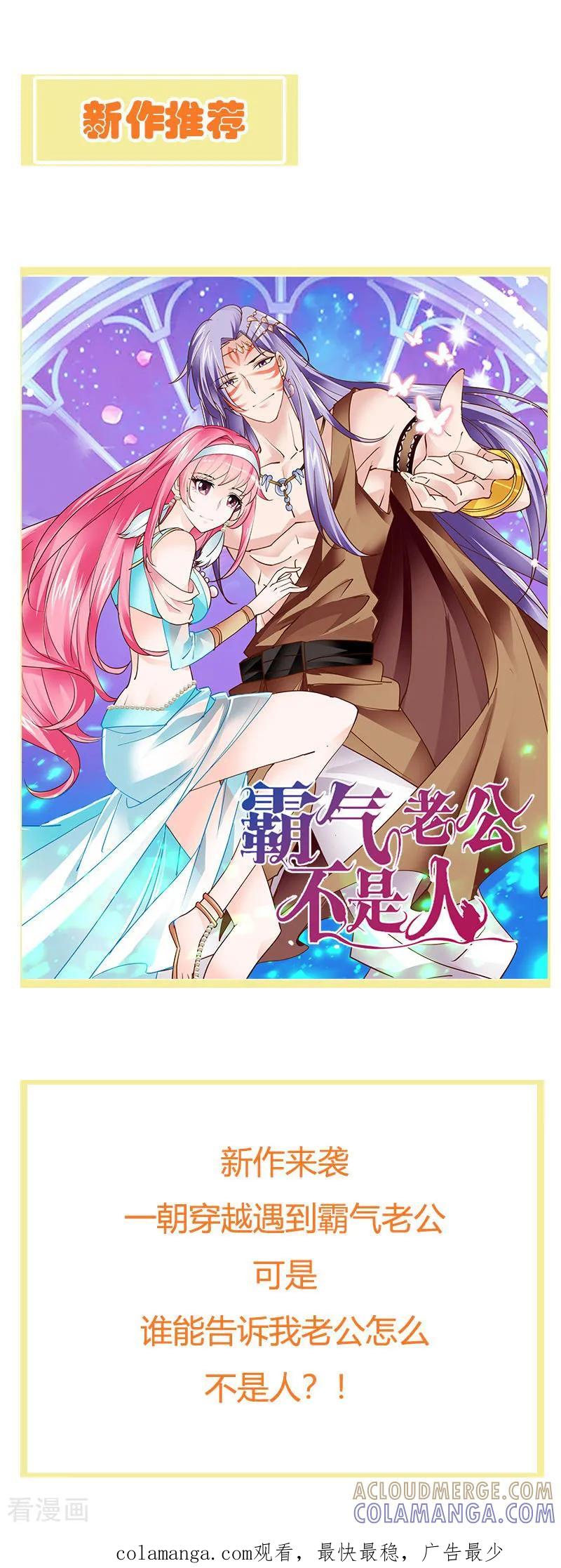 第20话山神的真身-这些神兽有点萌系列之祸仙传-左岸卡漫（第15张）
