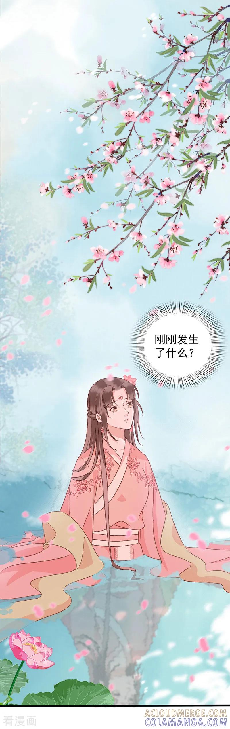 第21话特殊能力-这些神兽有点萌系列之祸仙传-左岸卡漫（第3张）