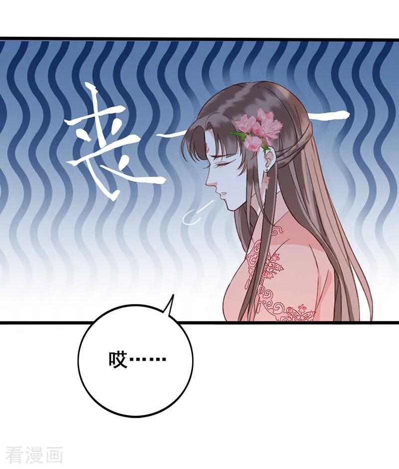 第22话知鱼离家-这些神兽有点萌系列之祸仙传-左岸卡漫（第8张）