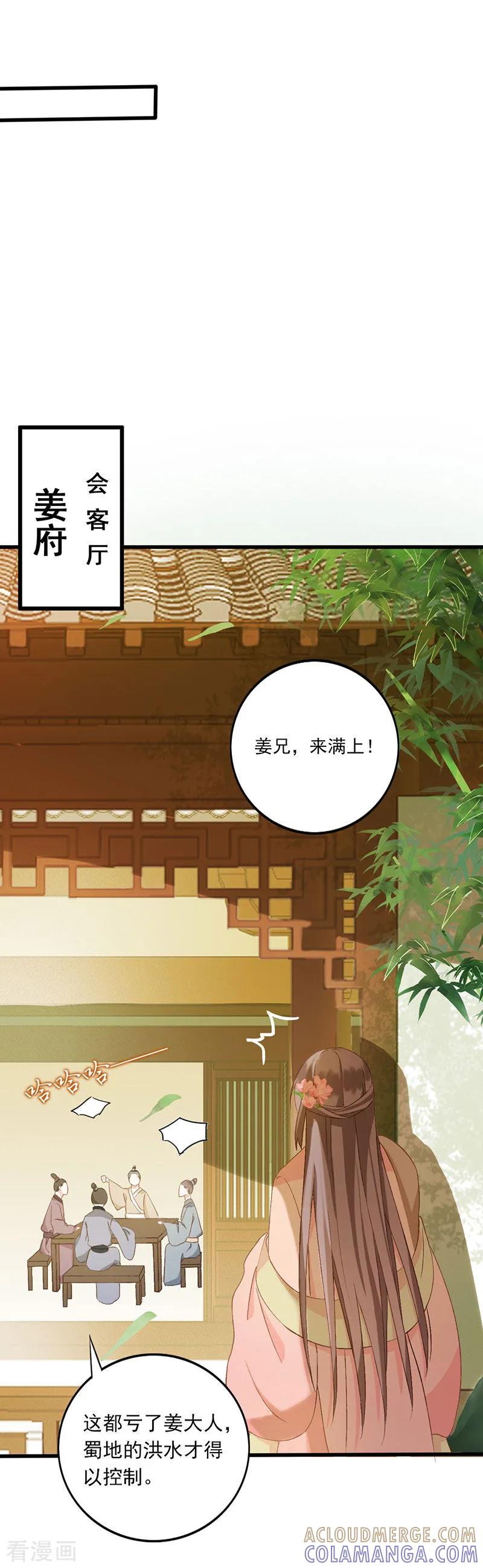 第23话不辞而别-这些神兽有点萌系列之祸仙传-左岸卡漫（第3张）