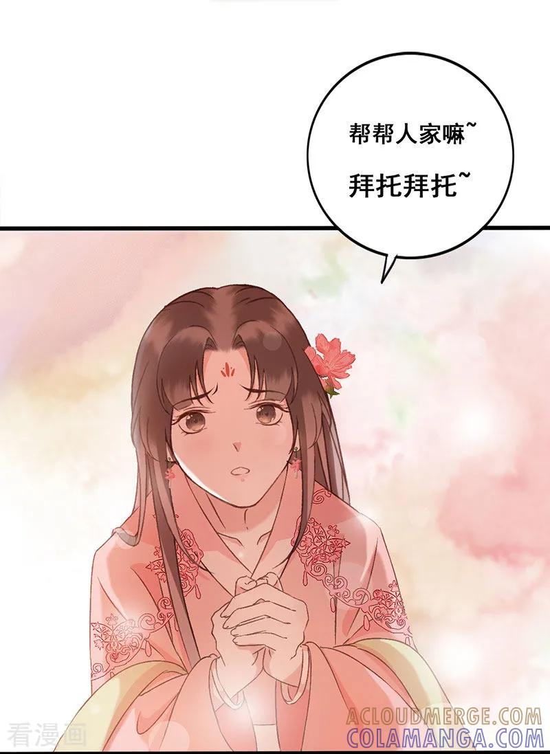 第24话误入贼窝-这些神兽有点萌系列之祸仙传-左岸卡漫（第11张）