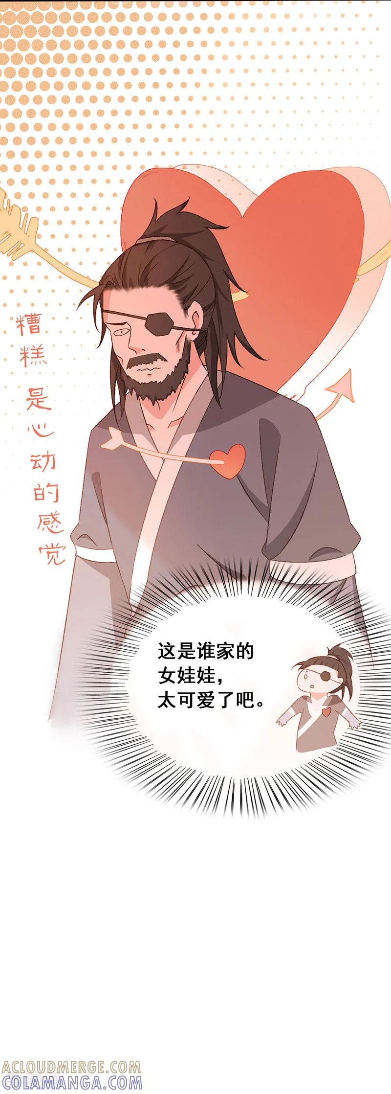 第24话误入贼窝-这些神兽有点萌系列之祸仙传-左岸卡漫（第12张）