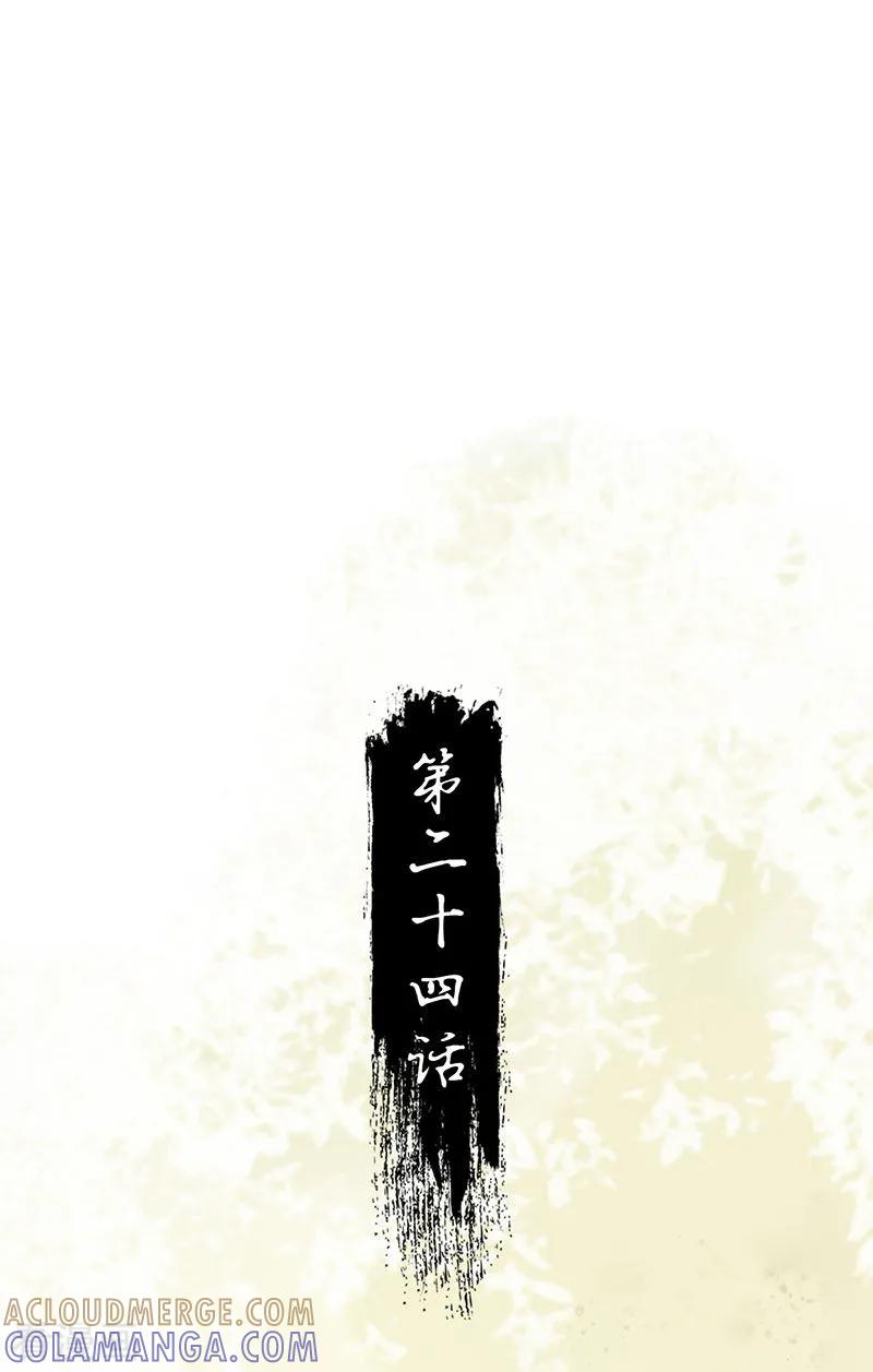 第24话误入贼窝-这些神兽有点萌系列之祸仙传-左岸卡漫（第2张）