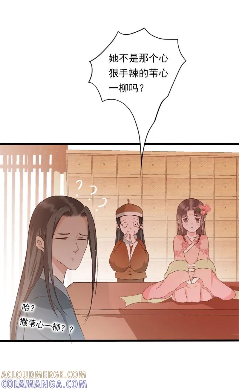 第26话这个小姐姐好帅-这些神兽有点萌系列之祸仙传-左岸卡漫（第9张）