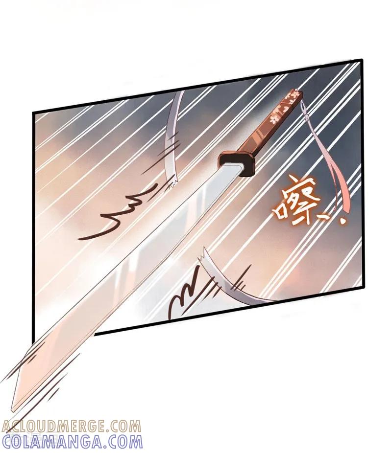 第26话这个小姐姐好帅-这些神兽有点萌系列之祸仙传-左岸卡漫（第7张）