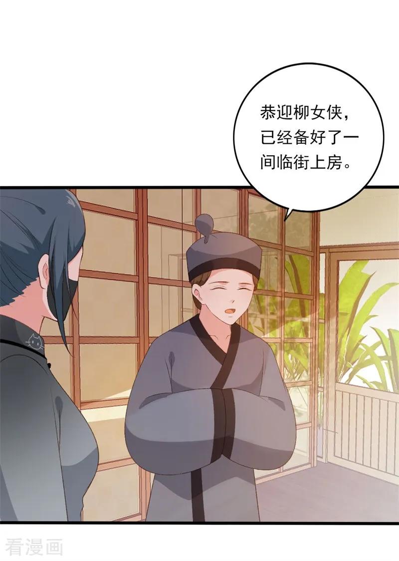 第27话你怎么知道我是女的？-这些神兽有点萌系列之祸仙传-左岸卡漫（第4张）