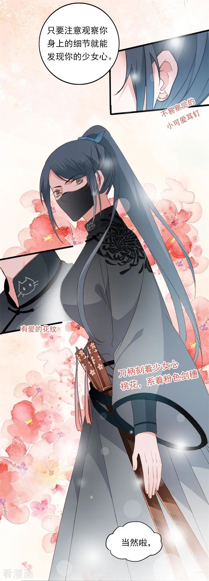 第27话你怎么知道我是女的？-这些神兽有点萌系列之祸仙传-左岸卡漫（第8张）