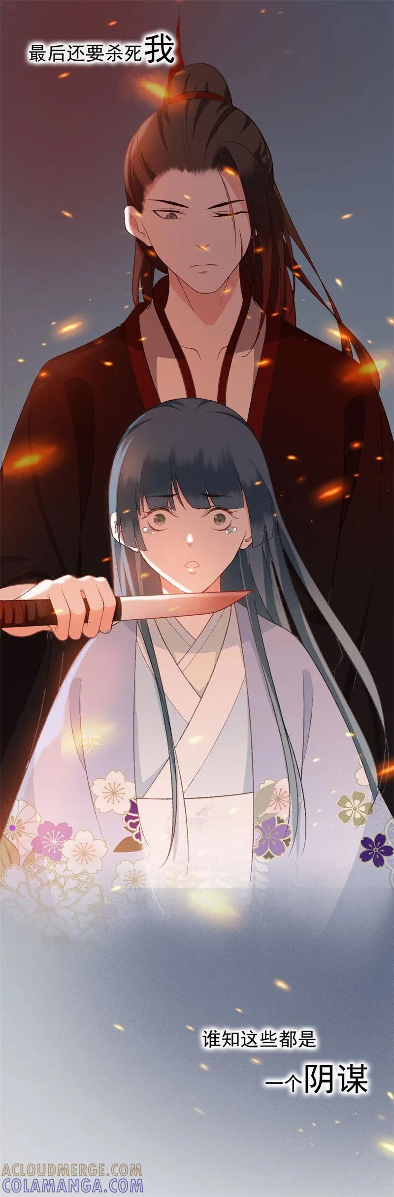 第28话往事-这些神兽有点萌系列之祸仙传-左岸卡漫（第12张）