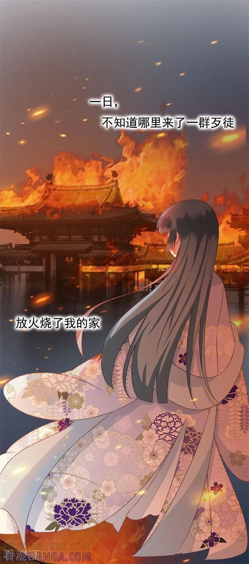 第28话往事-这些神兽有点萌系列之祸仙传-左岸卡漫（第10张）