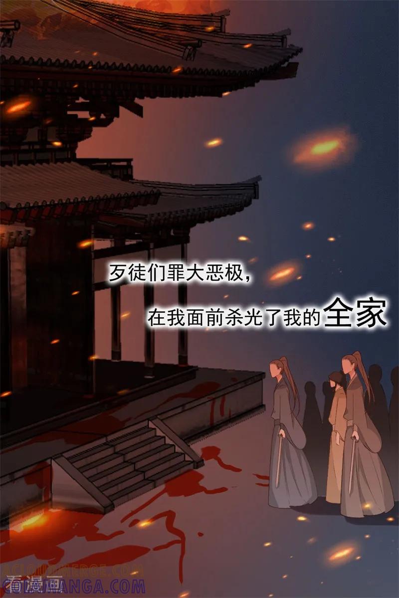 第28话往事-这些神兽有点萌系列之祸仙传-左岸卡漫（第11张）