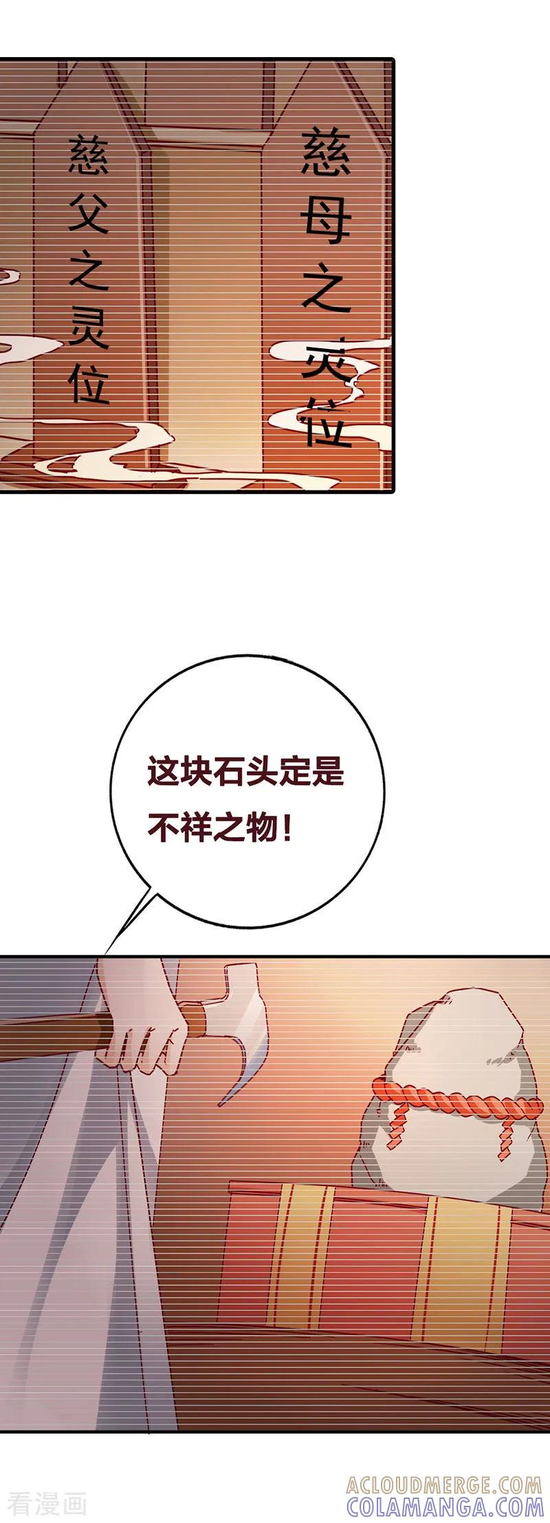 第3话寻有缘人-这些神兽有点萌系列之路无归-左岸卡漫（第17张）