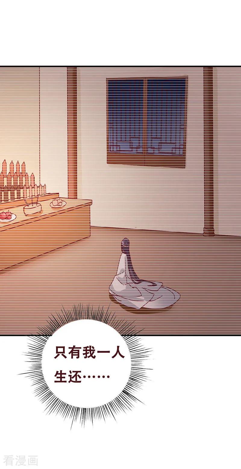 第3话寻有缘人-这些神兽有点萌系列之路无归-左岸卡漫（第16张）