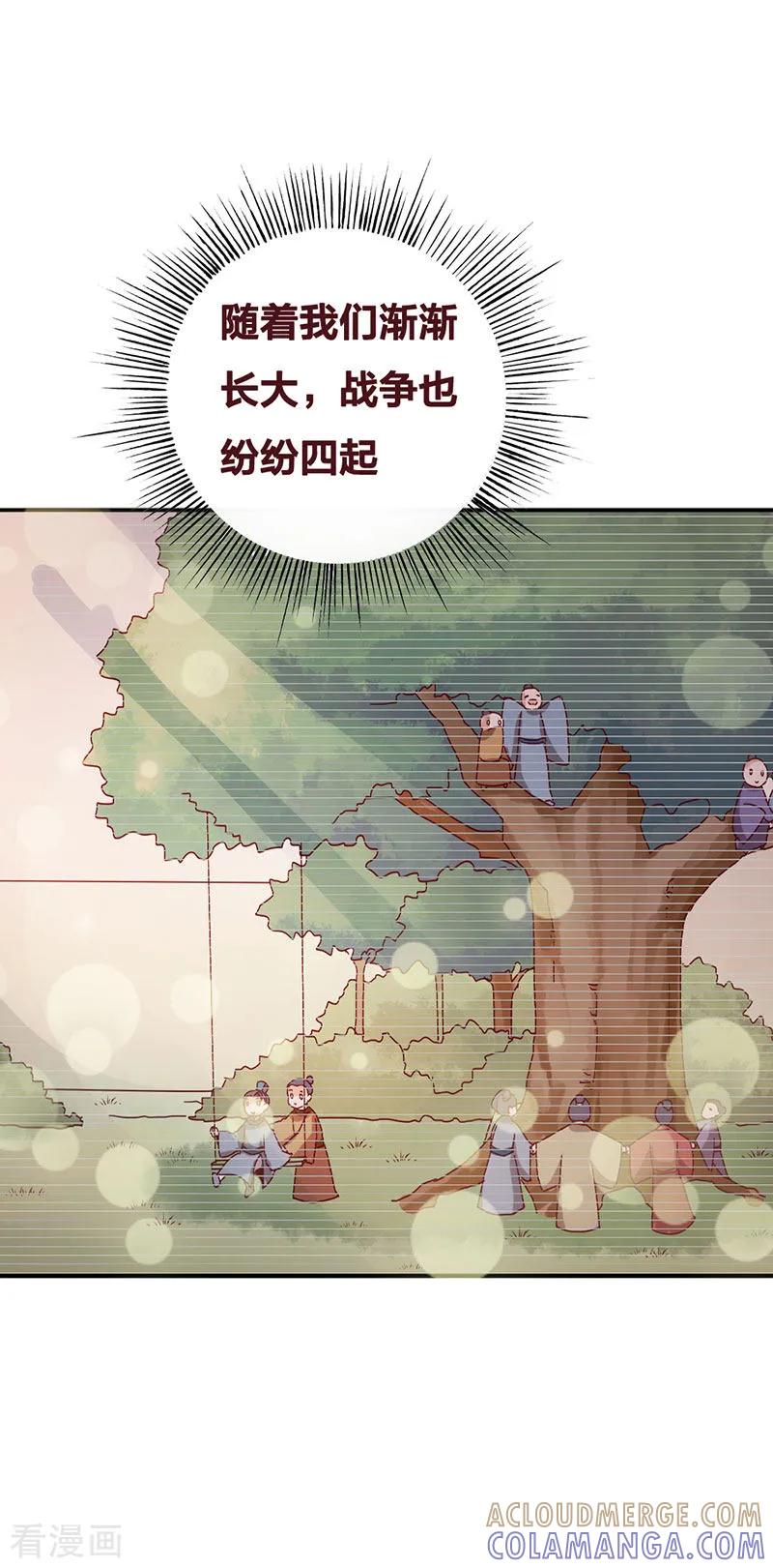 第3话寻有缘人-这些神兽有点萌系列之路无归-左岸卡漫（第13张）