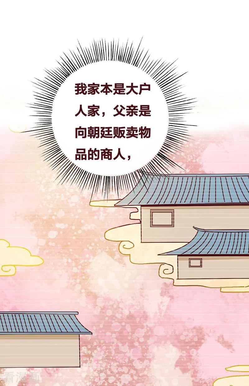 第3话寻有缘人-这些神兽有点萌系列之路无归-左岸卡漫（第2张）