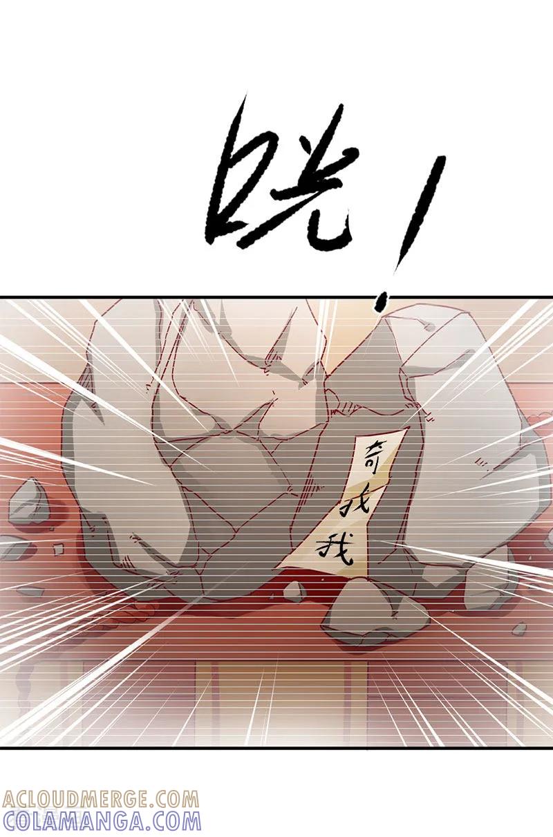 第3话寻有缘人-这些神兽有点萌系列之路无归-左岸卡漫（第19张）