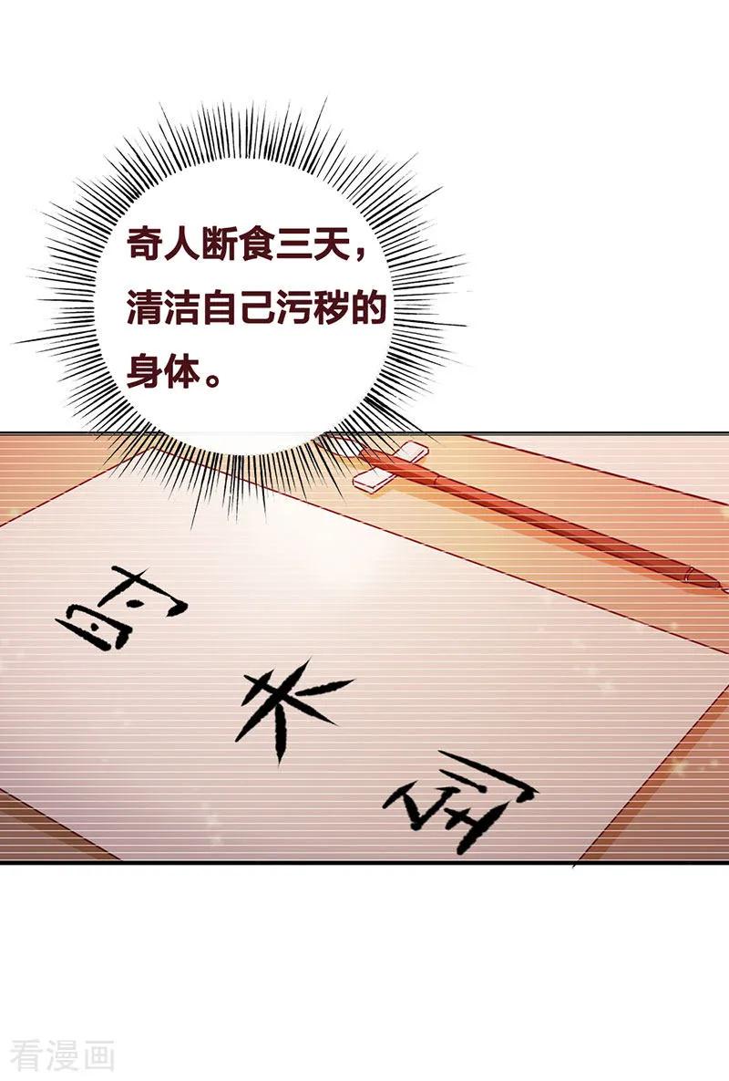 第3话寻有缘人-这些神兽有点萌系列之路无归-左岸卡漫（第8张）
