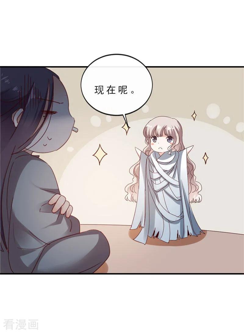 第4话终于等到你-这些神兽有点萌系列之路无归-左岸卡漫（第26张）