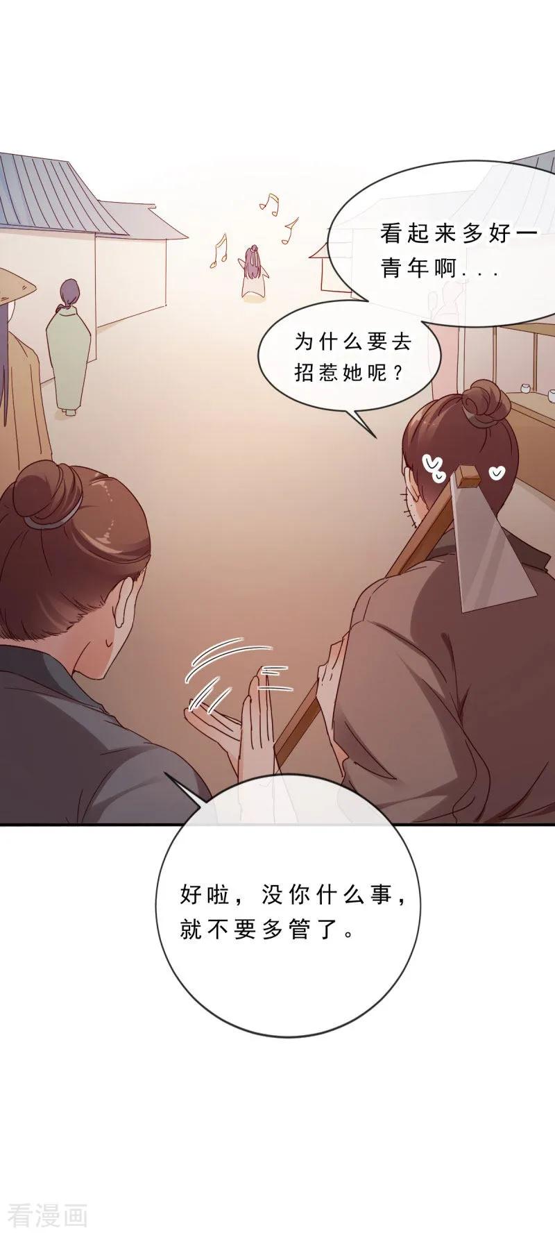 第4话终于等到你-这些神兽有点萌系列之路无归-左岸卡漫（第4张）