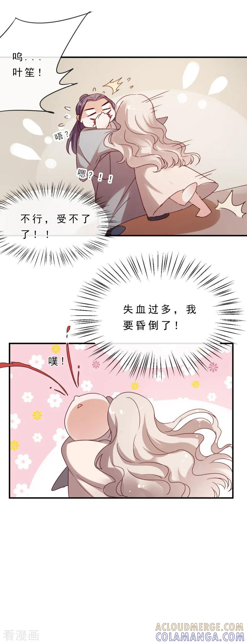 第4话终于等到你-这些神兽有点萌系列之路无归-左岸卡漫（第23张）