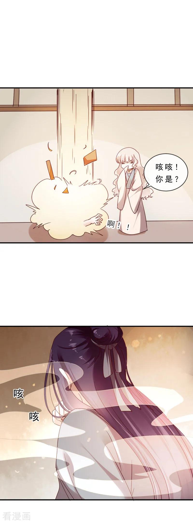 第4话终于等到你-这些神兽有点萌系列之路无归-左岸卡漫（第18张）