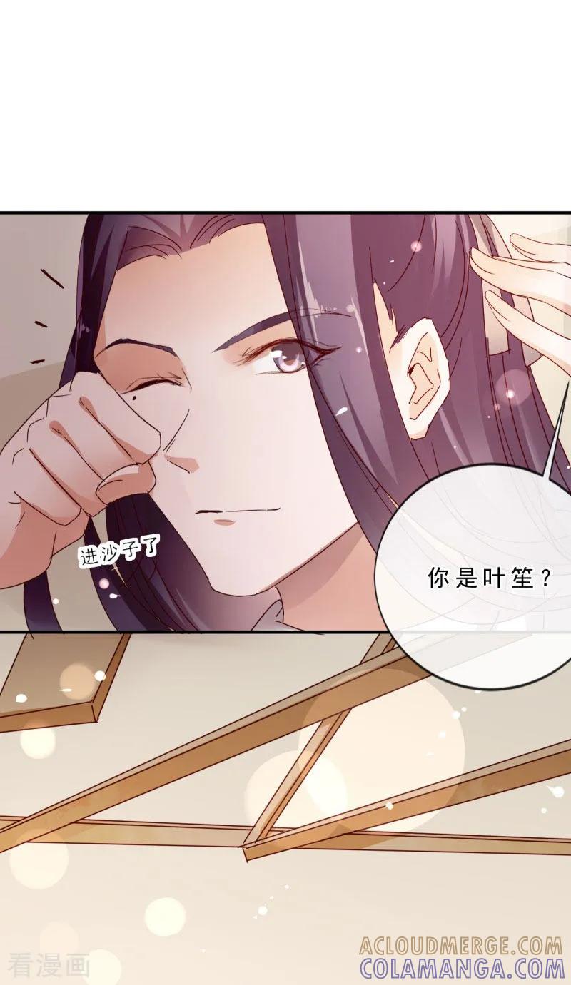 第4话终于等到你-这些神兽有点萌系列之路无归-左岸卡漫（第19张）