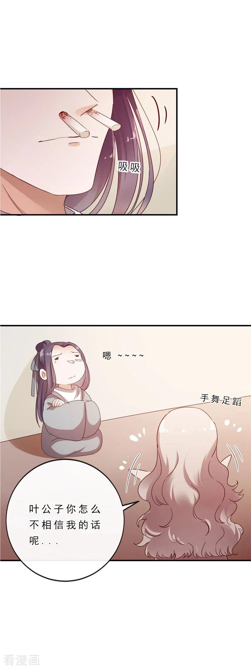 第4话终于等到你-这些神兽有点萌系列之路无归-左岸卡漫（第24张）