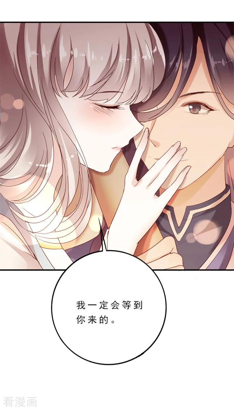 第4话终于等到你-这些神兽有点萌系列之路无归-左岸卡漫（第12张）