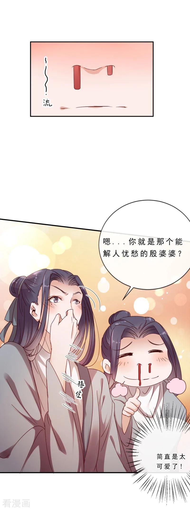 第4话终于等到你-这些神兽有点萌系列之路无归-左岸卡漫（第22张）