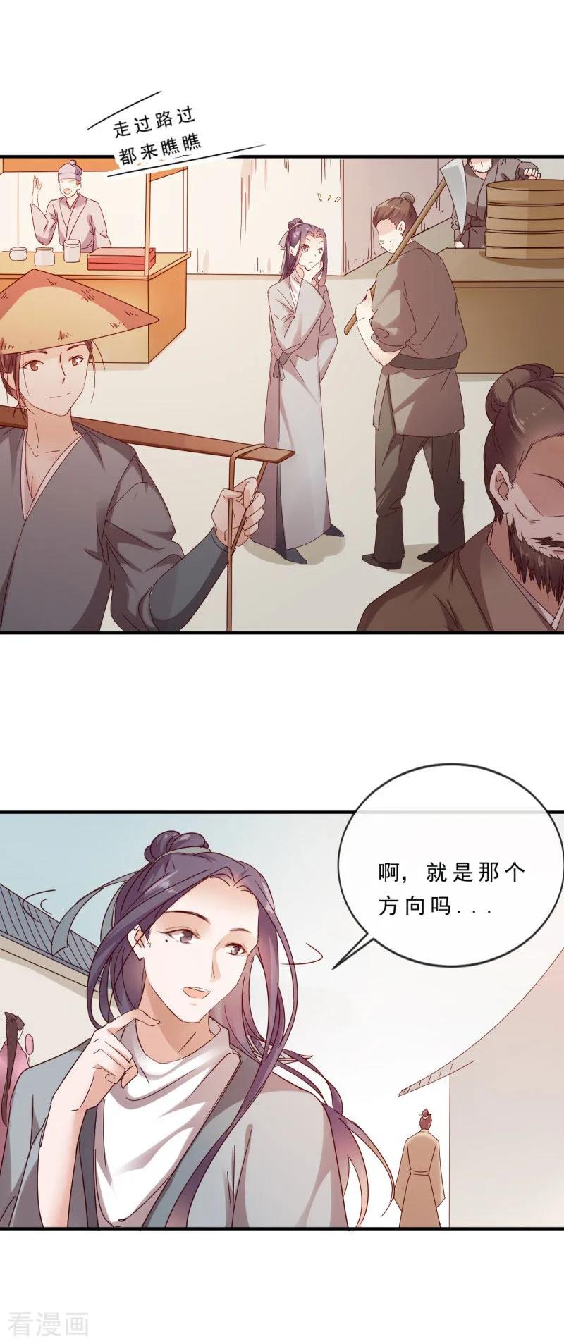 第4话终于等到你-这些神兽有点萌系列之路无归-左岸卡漫（第2张）