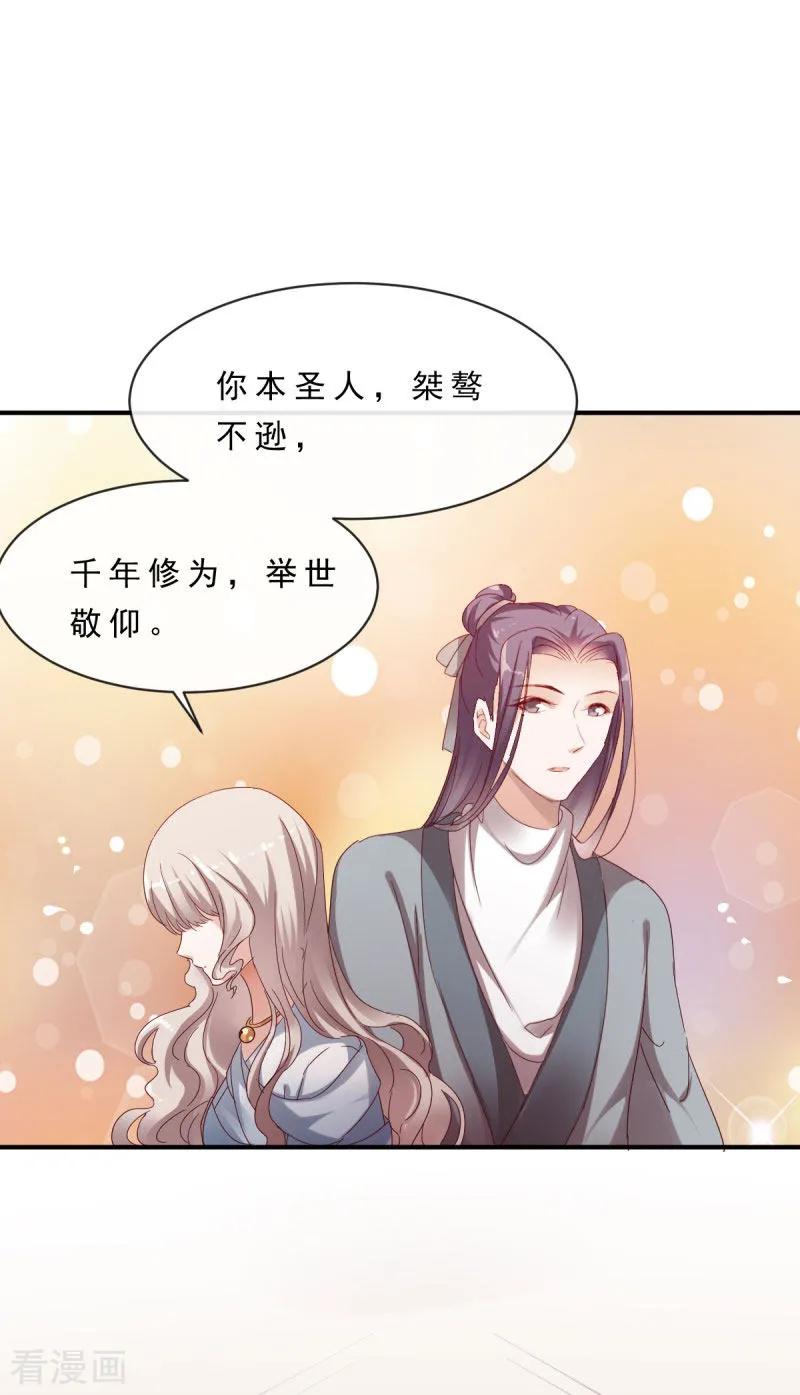第5话前世初遇-这些神兽有点萌系列之路无归-左岸卡漫（第4张）