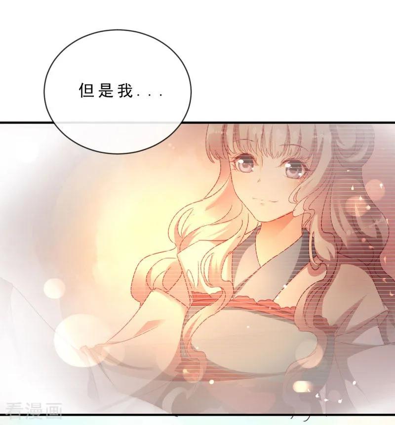 第5话前世初遇-这些神兽有点萌系列之路无归-左岸卡漫（第6张）