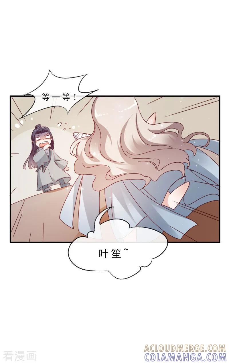 第6话他不记得我了-这些神兽有点萌系列之路无归-左岸卡漫（第9张）