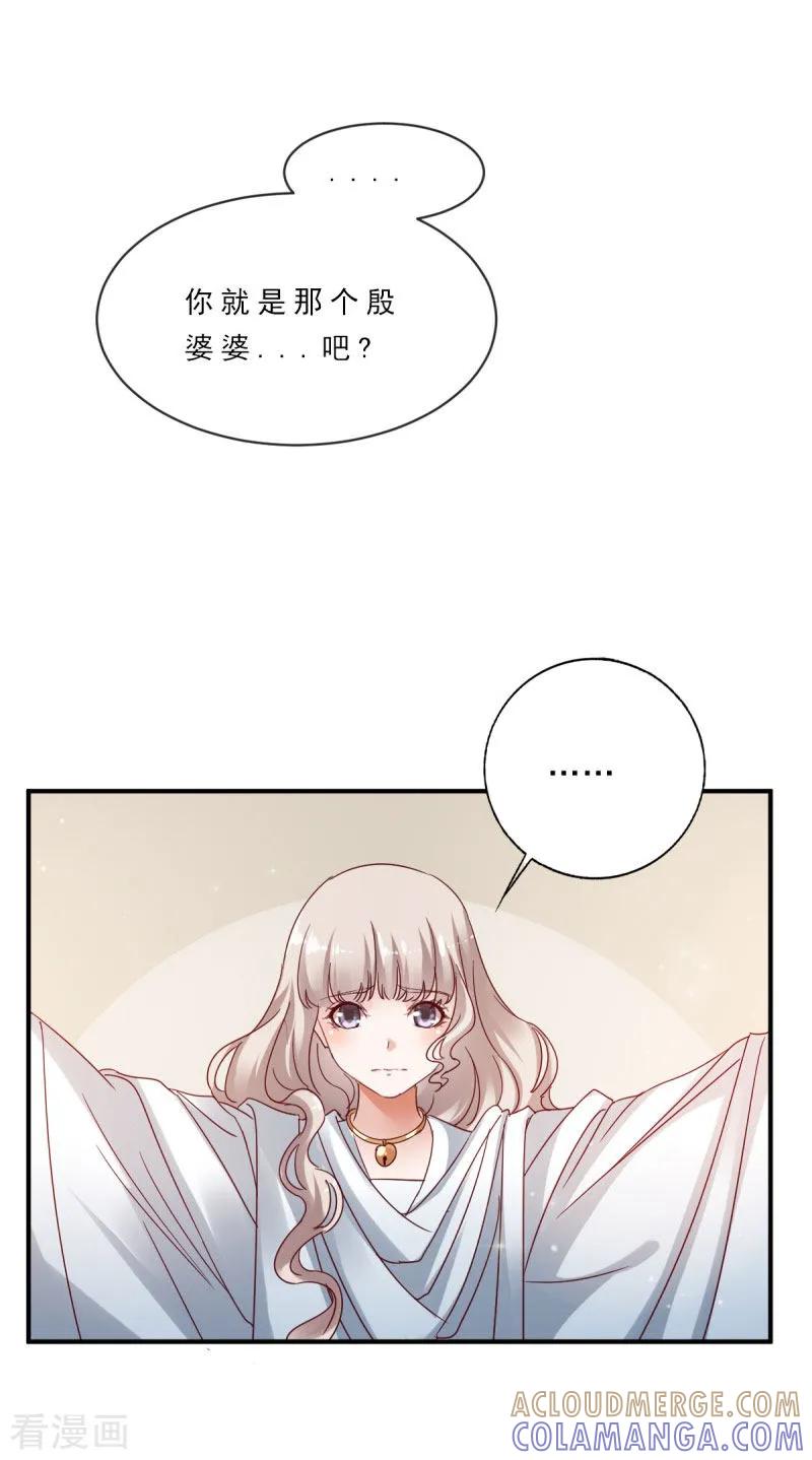 第6话他不记得我了-这些神兽有点萌系列之路无归-左岸卡漫（第11张）