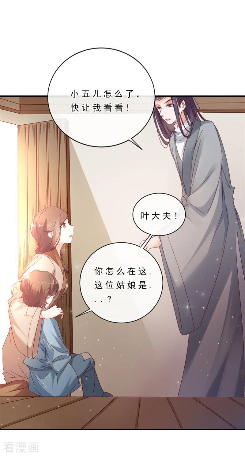 第6话他不记得我了-这些神兽有点萌系列之路无归-左岸卡漫（第18张）