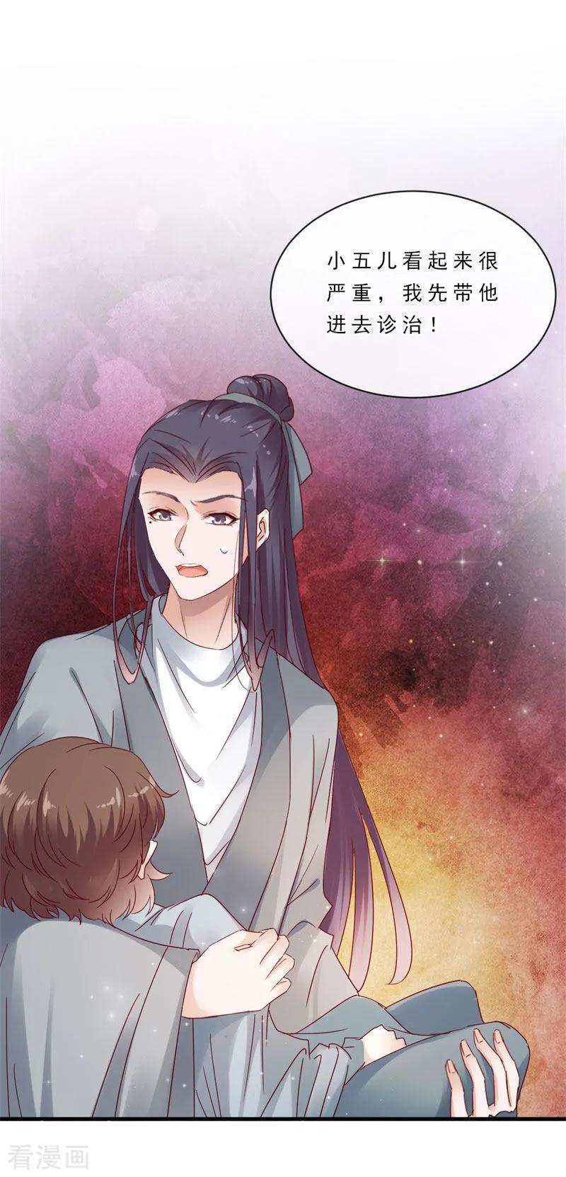 第6话他不记得我了-这些神兽有点萌系列之路无归-左岸卡漫（第20张）