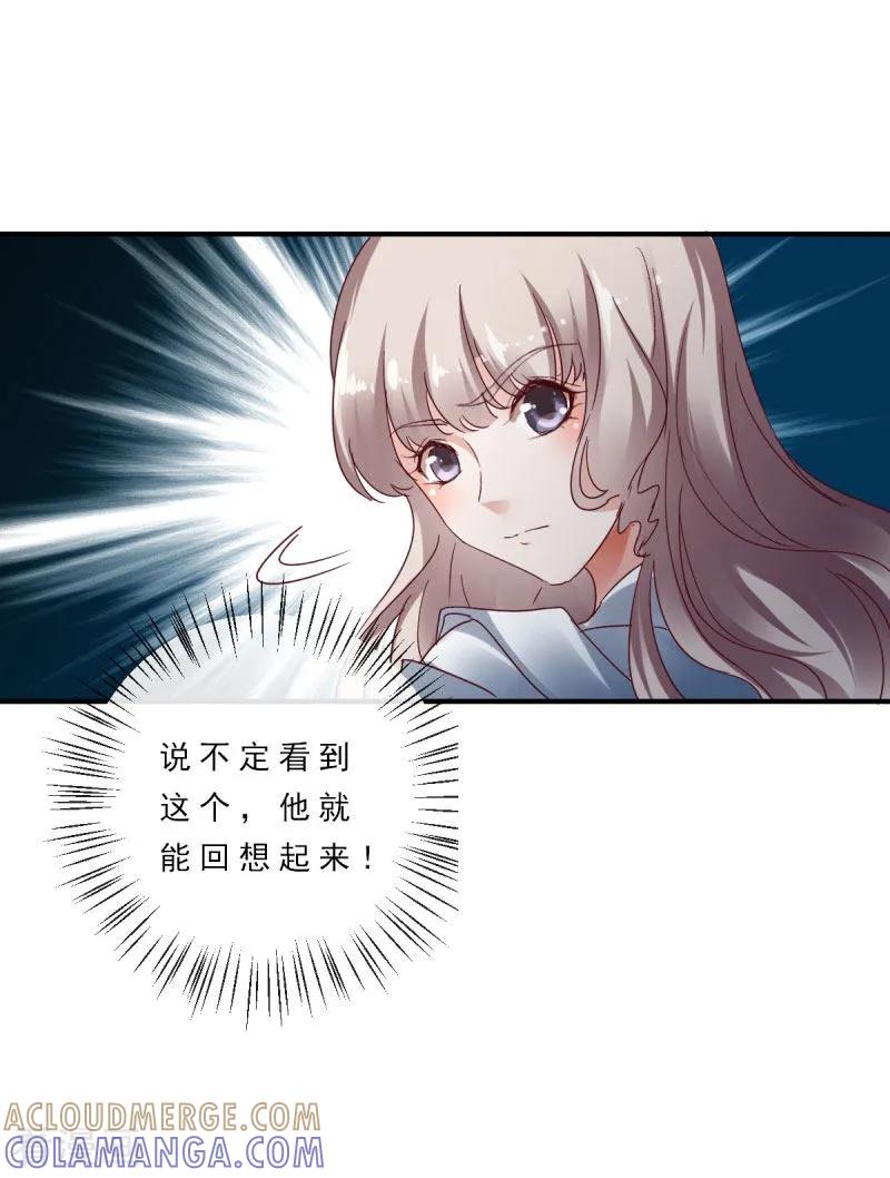 第6话他不记得我了-这些神兽有点萌系列之路无归-左岸卡漫（第13张）