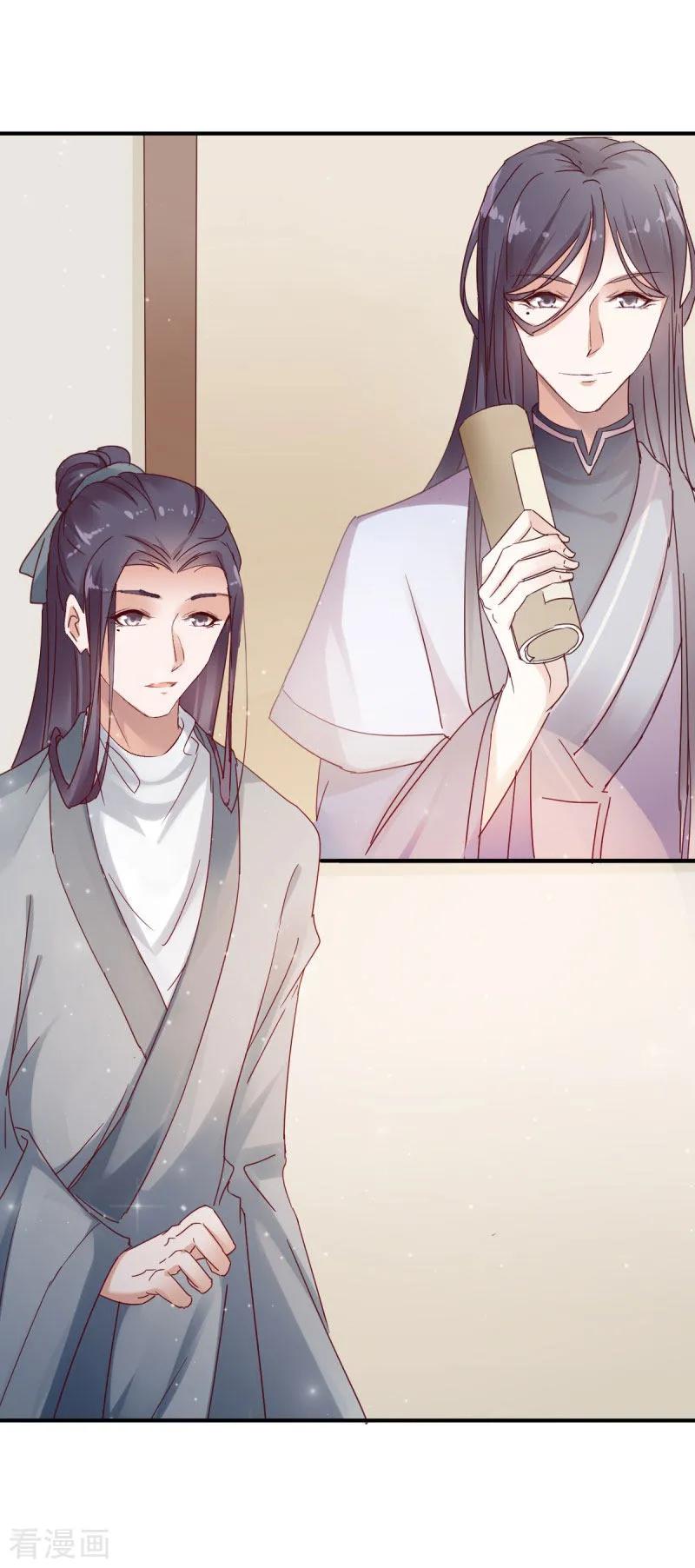 第6话他不记得我了-这些神兽有点萌系列之路无归-左岸卡漫（第14张）