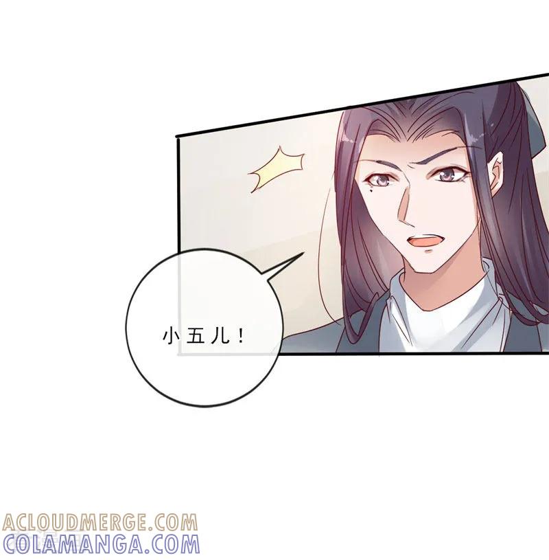 第6话他不记得我了-这些神兽有点萌系列之路无归-左岸卡漫（第17张）