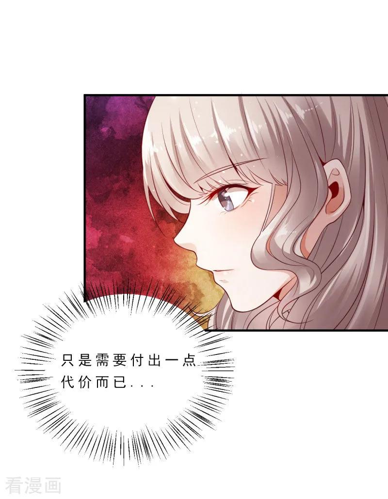 第7话起死回生之术-这些神兽有点萌系列之路无归-左岸卡漫（第6张）