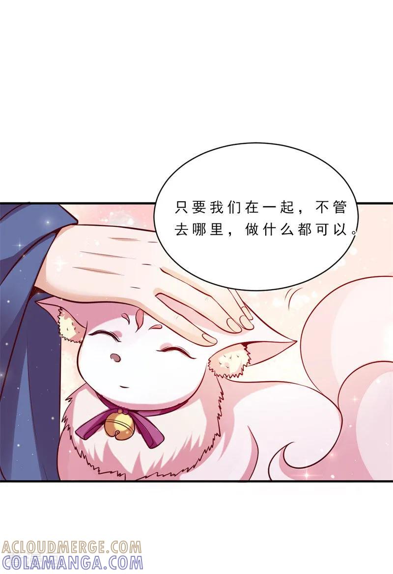 第7话起死回生之术-这些神兽有点萌系列之路无归-左岸卡漫（第15张）