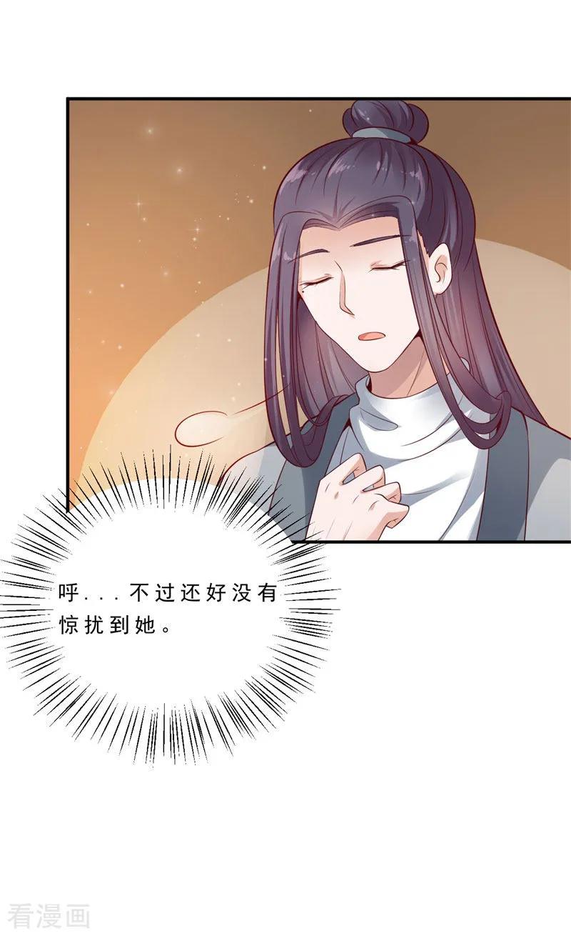 第7话起死回生之术-这些神兽有点萌系列之路无归-左岸卡漫（第22张）