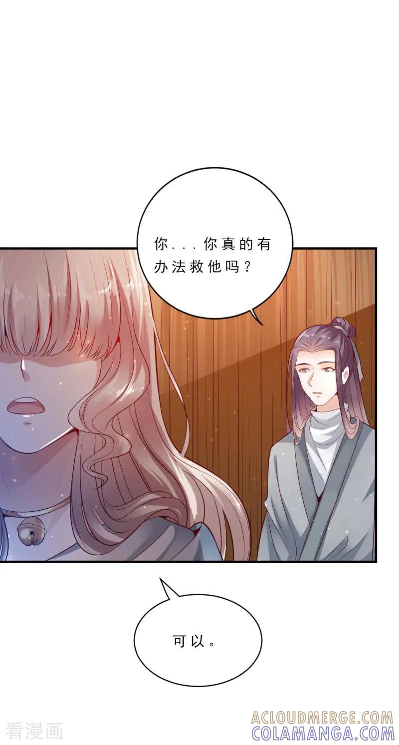 第7话起死回生之术-这些神兽有点萌系列之路无归-左岸卡漫（第5张）