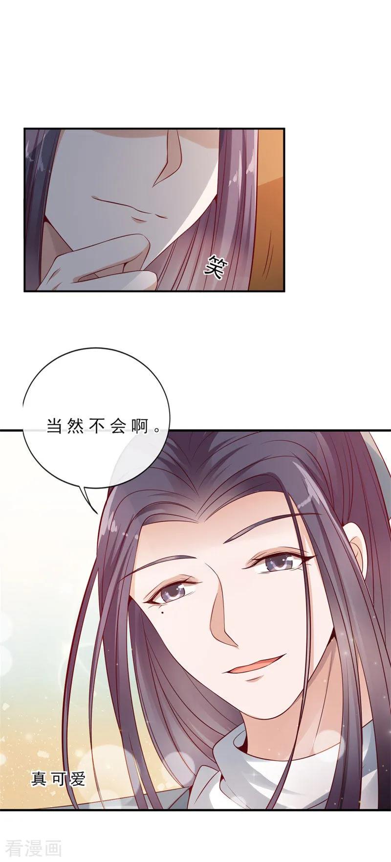 第7话起死回生之术-这些神兽有点萌系列之路无归-左岸卡漫（第8张）