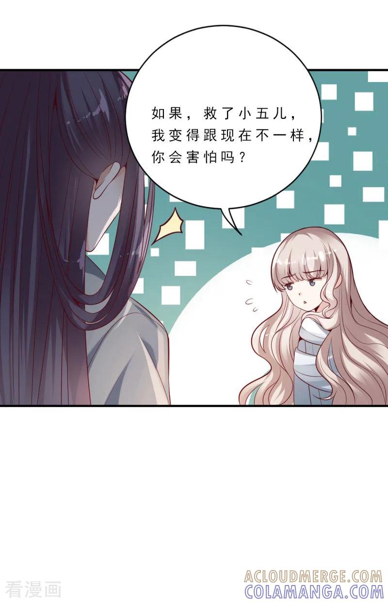 第7话起死回生之术-这些神兽有点萌系列之路无归-左岸卡漫（第7张）