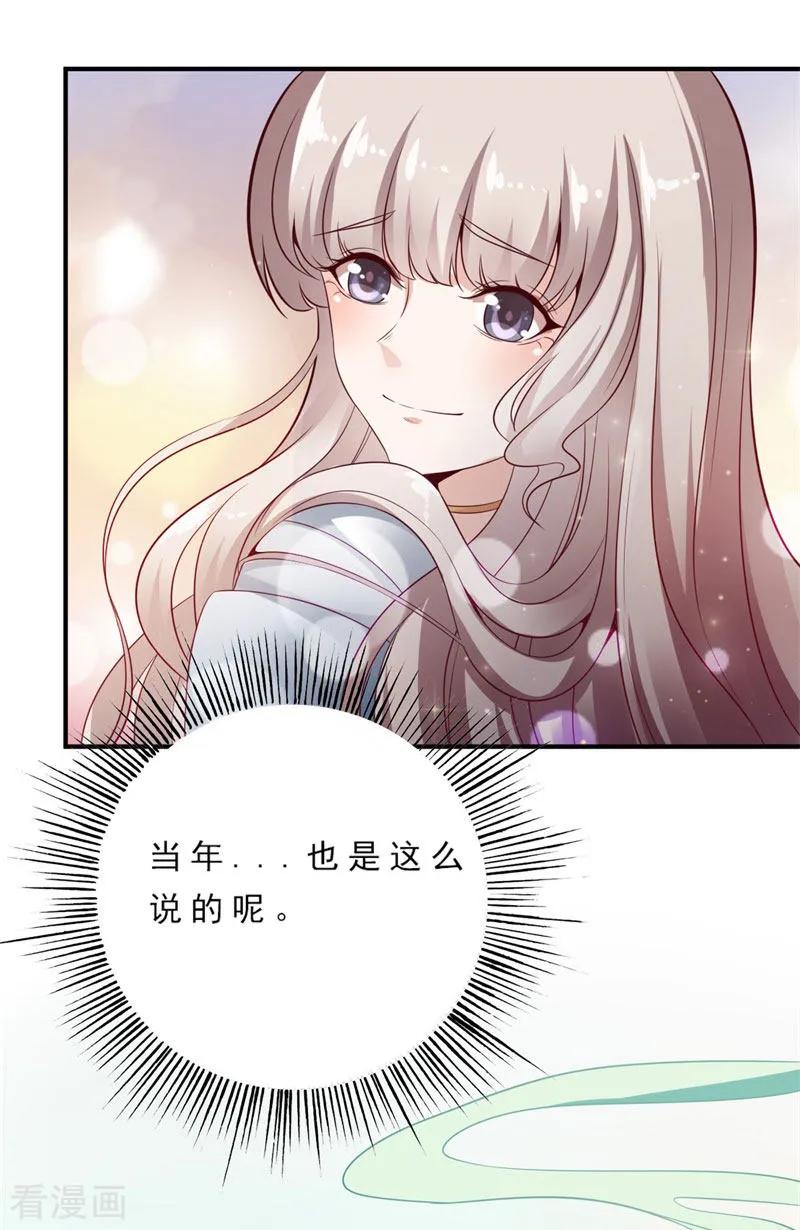 第7话起死回生之术-这些神兽有点萌系列之路无归-左岸卡漫（第12张）