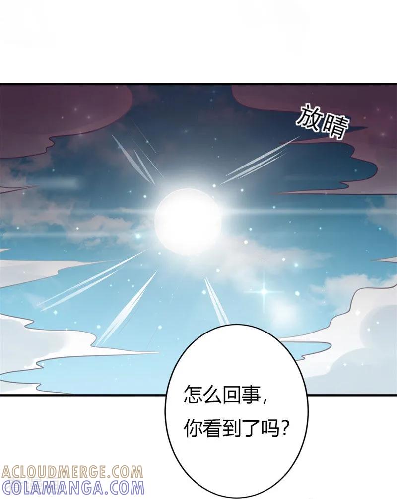 第8话似曾相识-这些神兽有点萌系列之路无归-左岸卡漫（第9张）