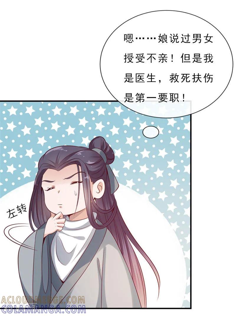 第8话似曾相识-这些神兽有点萌系列之路无归-左岸卡漫（第21张）