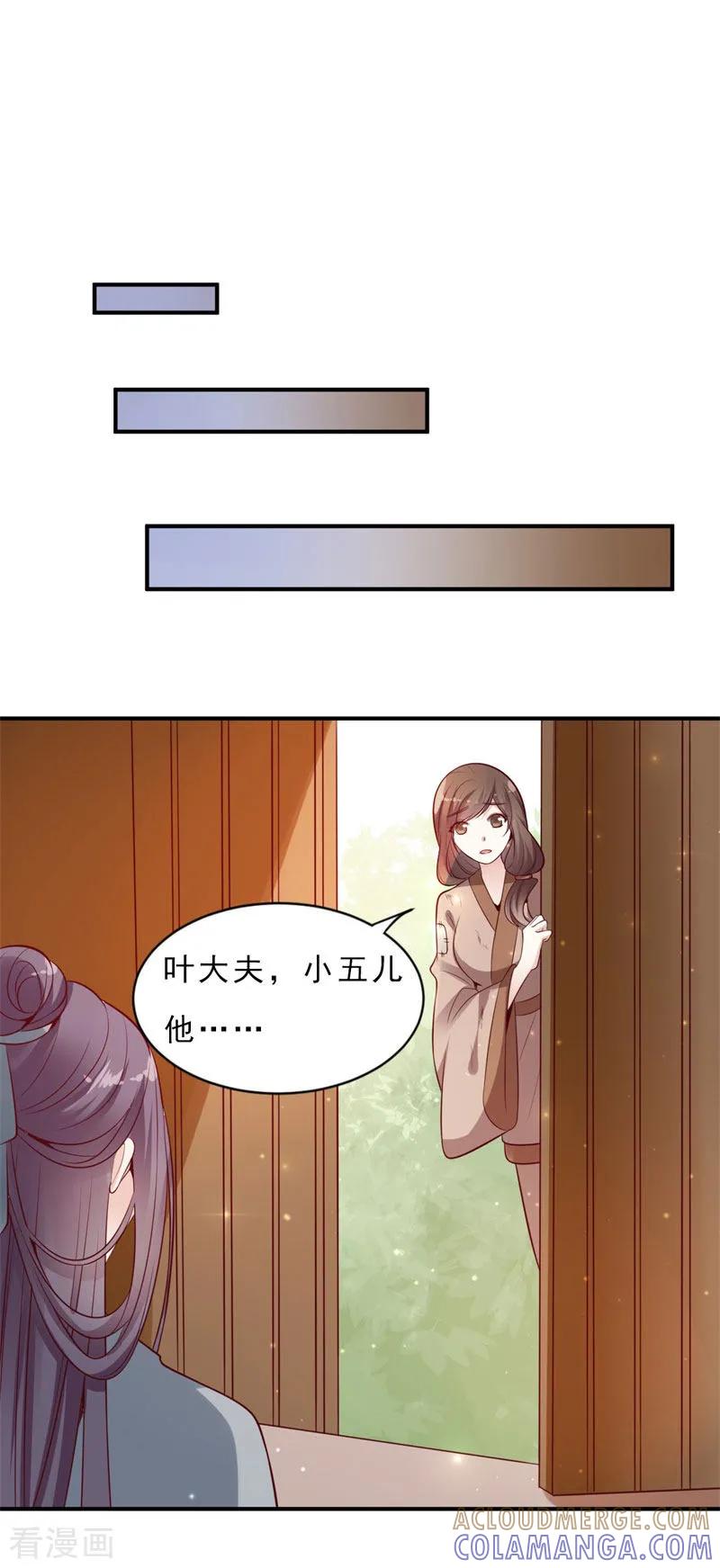 第8话似曾相识-这些神兽有点萌系列之路无归-左岸卡漫（第11张）